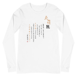 CHUN BU KYUNG CALLIGRAPHY by Ilchi Lee Unisex Long Sleeve Tee - Light