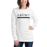 WITHIN HUMANS, HEAVEN AND EARTH BECOME ONE Unisex Long Sleeve Tee - Light