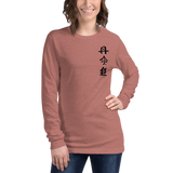 DAHNMUDO Unisex Long Sleeve Tee - Light