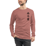 DAHNMUDO Unisex Long Sleeve Tee - Light