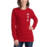 DAHNMUDO Unisex Long Sleeve Tee - Dark