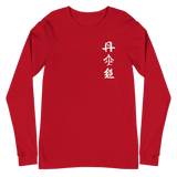 DAHNMUDO Unisex Long Sleeve Tee - Dark