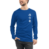 DAHNMUDO Unisex Long Sleeve Tee - Dark