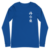 DAHNMUDO Unisex Long Sleeve Tee - Dark