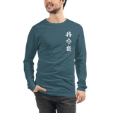 DAHNMUDO Unisex Long Sleeve Tee - Dark