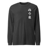 DAHNMUDO Unisex Long Sleeve Tee - Dark