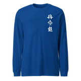 DAHNMUDO Unisex Long Sleeve Tee - Dark