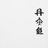 DAHNMUDO Unisex Premium Pullover Hoodie - Light