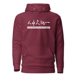 WITHIN HUMANS, HEAVEN AND EARTH BECOME ONE Unisex Premium Pullover Hoodie - Dark