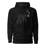 CHUN BU KYUNG CALLIGRAPHY by Ilchi Lee Unisex Premium Pullover Hoodie - Dark