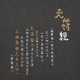 CHUN BU KYUNG CALLIGRAPHY by Ilchi Lee Unisex Premium Pullover Hoodie - Dark