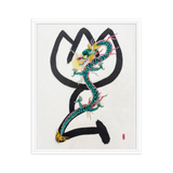 Light of Awakening - Energy Art by Yesang Lee - Framed Paper Print
