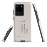 Chun Bu Kyung Circle of Harmony | Stone | Tough Case for Samsung®
