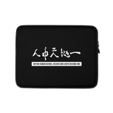 Within Humans, Heaven and Earth Become One Laptop Sleeve in Black