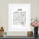 Chun Bu Kyung Framed Paper Print with Mat