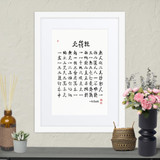 Chun Bu Kyung Framed Paper Print with Mat