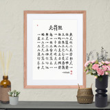 Chun Bu Kyung Framed Paper Print with Mat
