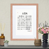 Chun Bu Kyung Framed Paper Print with Mat