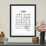 Chun Bu Kyung Framed Paper Print with Mat