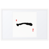 Il (一) One • Origin - Ilchi Lee Chun Bu Kyung Calligraphy - Framed Paper Print with Mat