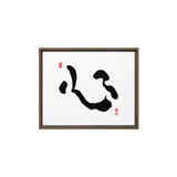 Shim (心) Heart • Mind • Core - Ilchi Lee Chun Bu Kyung Calligraphy - Framed Canvas Print