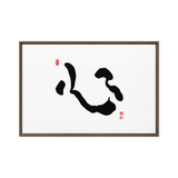 Shim (心) Heart • Mind • Core - Ilchi Lee Chun Bu Kyung Calligraphy - Framed Canvas Print