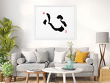 Shim (心) Heart • Mind • Core - Ilchi Lee Chun Bu Kyung Calligraphy - Framed Canvas Print