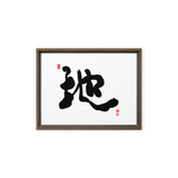 Ji (地) Earth • Ground - Ilchi Lee Chun Bu Kyung Calligraphy - Framed Canvas Print