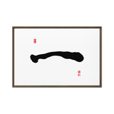 Il (一) One • Origin - Ilchi Lee Chun Bu Kyung Calligraphy - Framed Canvas Print