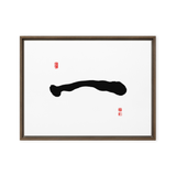 Il (一) One • Origin - Ilchi Lee Chun Bu Kyung Calligraphy - Framed Canvas Print