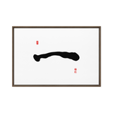 Il (一) One • Origin - Ilchi Lee Chun Bu Kyung Calligraphy - Framed Canvas Print