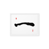 Il (一) One • Origin - Ilchi Lee Chun Bu Kyung Calligraphy - Framed Canvas Print