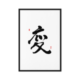 Byun (變) Change • Transformation - Ilchi Lee Chun Bu Kyung Calligraphy - Framed Canvas Print
