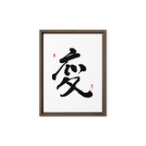 Byun (變) Change • Transformation - Ilchi Lee Chun Bu Kyung Calligraphy - Framed Canvas Print