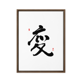 Byun (變) Change • Transformation - Ilchi Lee Chun Bu Kyung Calligraphy - Framed Canvas Print