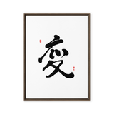 Byun (變) Change • Transformation - Ilchi Lee Chun Bu Kyung Calligraphy - Framed Canvas Print