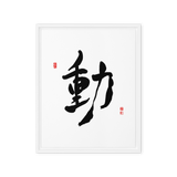 Dong (動) Movement • Action - Ilchi Lee Chun Bu Kyung Calligraphy - Framed Canvas Print