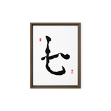Chil (七) Harmony • Inner Wisdom - Ilchi Lee Chun Bu Kyung Calligraphy - Framed Canvas Print