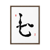 Chil (七) Harmony • Inner Wisdom - Ilchi Lee Chun Bu Kyung Calligraphy - Framed Canvas Print