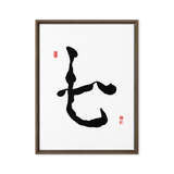 Chil (七) Harmony • Inner Wisdom - Ilchi Lee Chun Bu Kyung Calligraphy - Framed Canvas Print