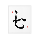 Chil (七) Harmony • Inner Wisdom - Ilchi Lee Chun Bu Kyung Calligraphy - Framed Canvas Print