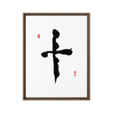 Ship (十) Completion • Wholeness - Ilchi Lee Chun Bu Kyung Calligraphy - Framed Canvas Print