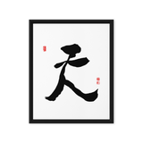 Chun (天) Heaven • Sky - Ilchi Lee Chun Bu Kyung Calligraphy - Framed Canvas Print
