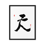 Chun (天) Heaven • Sky - Ilchi Lee Chun Bu Kyung Calligraphy - Framed Canvas Print