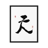 Chun (天) Heaven • Sky - Ilchi Lee Chun Bu Kyung Calligraphy - Framed Canvas Print