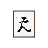 Chun (天) Heaven • Sky - Ilchi Lee Chun Bu Kyung Calligraphy - Framed Canvas Print