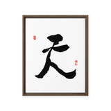 Chun (天) Heaven • Sky - Ilchi Lee Chun Bu Kyung Calligraphy - Framed Canvas Print