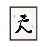 Chun (天) Heaven • Sky - Ilchi Lee Chun Bu Kyung Calligraphy - Framed Canvas Print