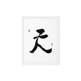 Chun (天) Heaven • Sky - Ilchi Lee Chun Bu Kyung Calligraphy - Framed Canvas Print