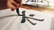 The Meditative Medicine of Asian Brush Painting